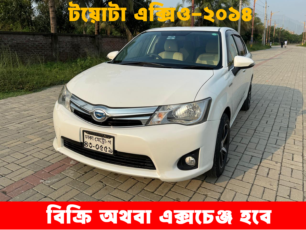 
								Toyota Axio Hybrid full									
