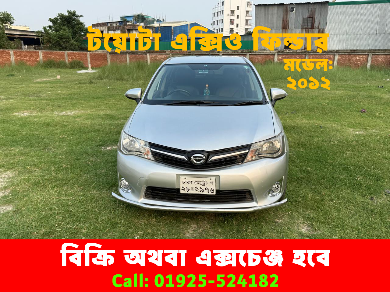 
								Toyota Axio Fielder 2012 full									