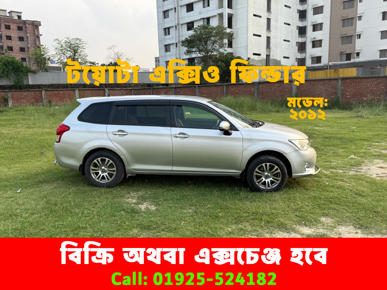 
								Toyota Axio Fielder 2012 full									
