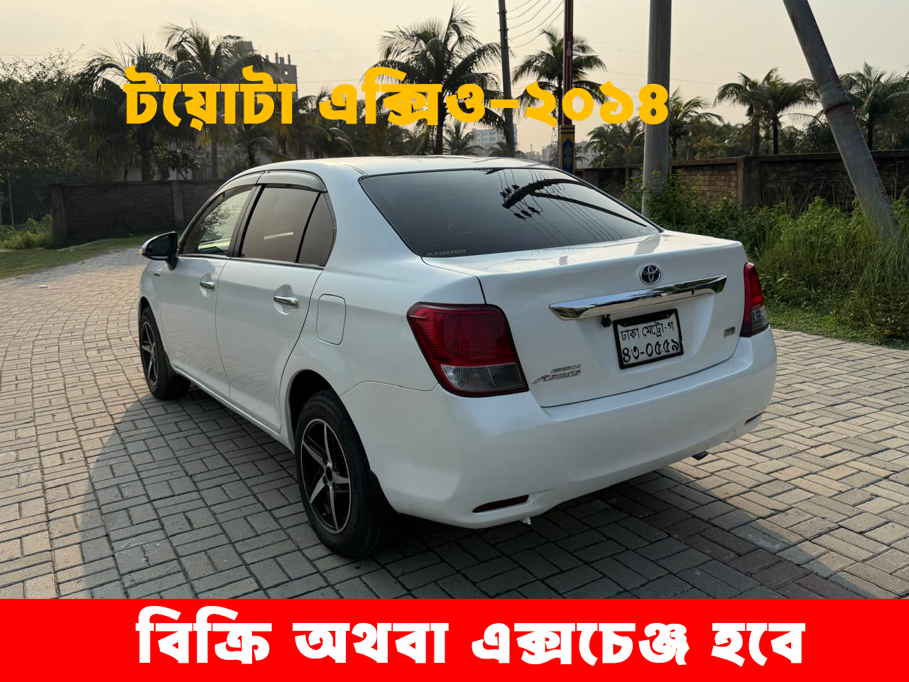 
								Toyota Axio Hybrid full									